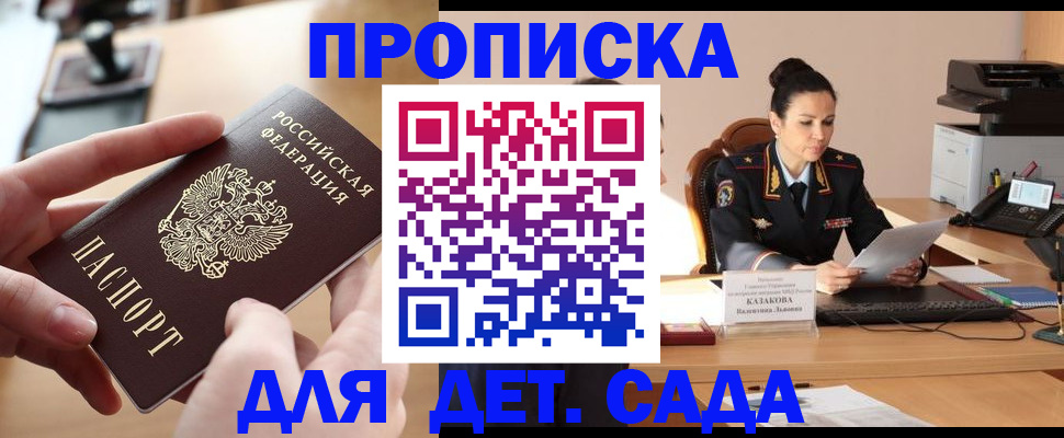 временная регистрация в Югорске