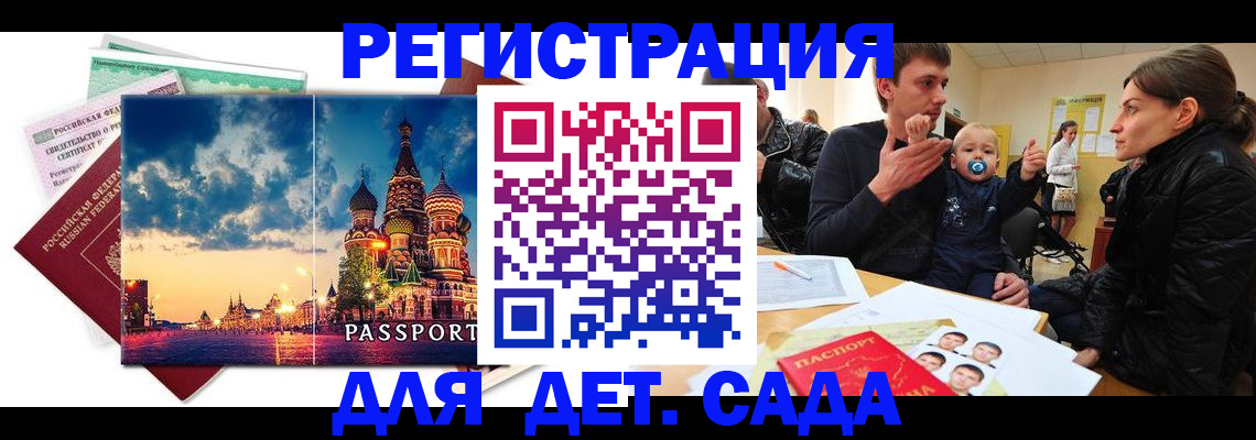 прописка регистрация в Югорске