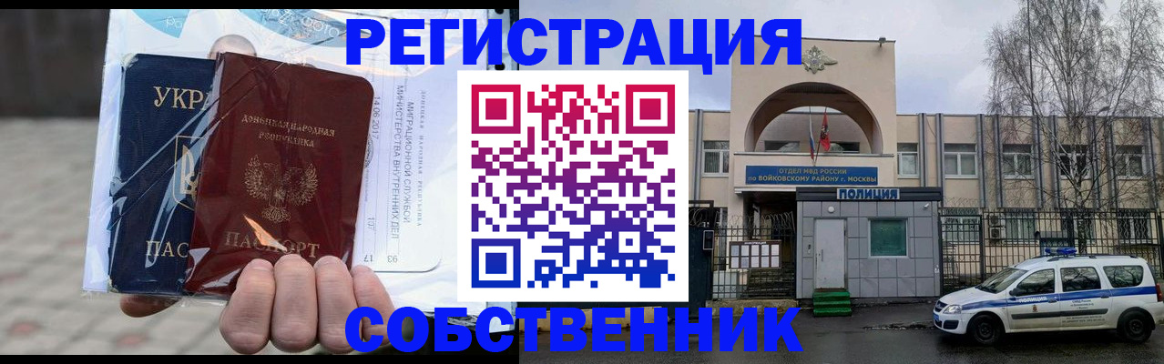 временная прописка в Югорске